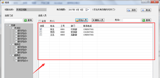 银行门禁(图18)