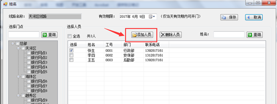 银行门禁(图16)