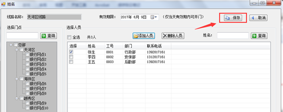 银行门禁(图19)