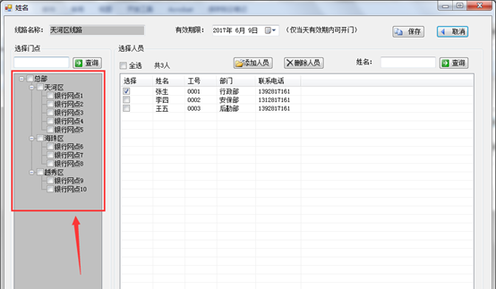 银行门禁(图15)