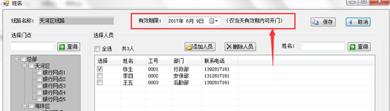 银行门禁(图14)